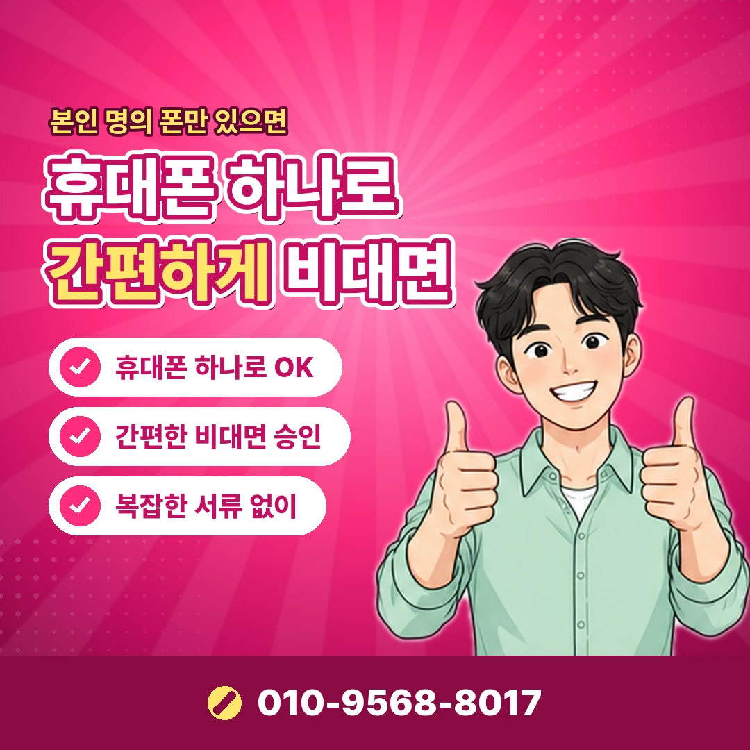 콘텐츠이용료 전문업체 오케이티켓