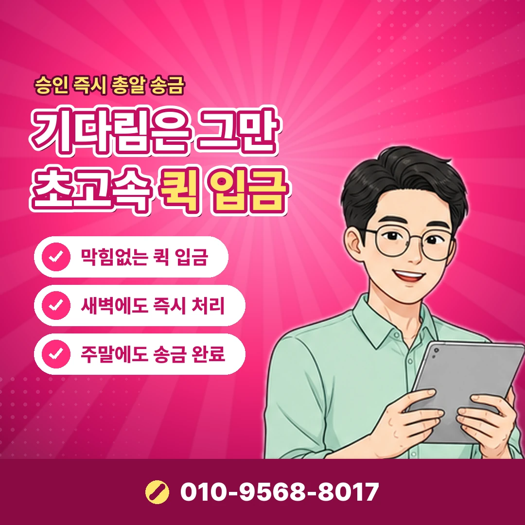 콘텐츠이용료 업체 오케이티켓